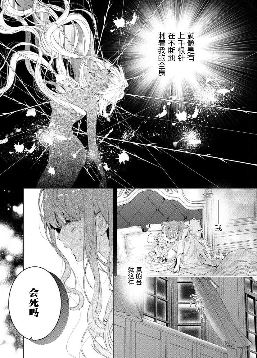 第07话 第6页