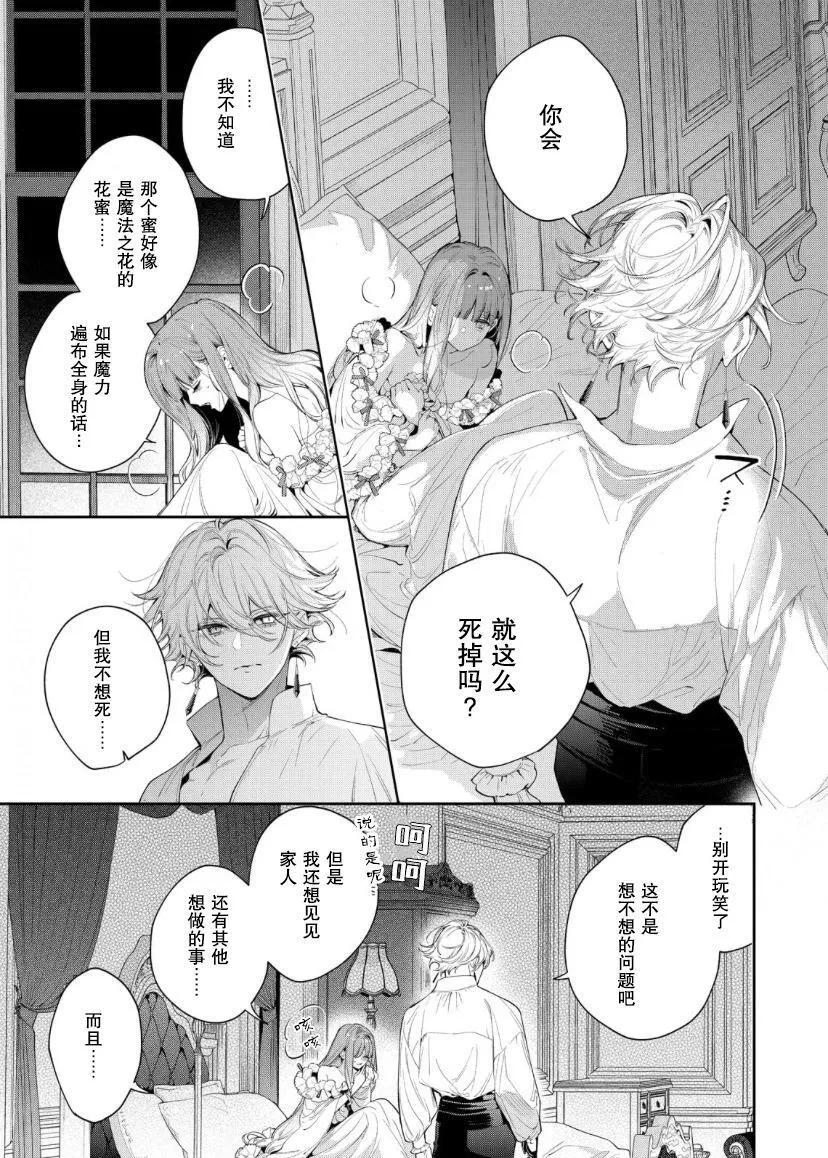 第07话 第8页