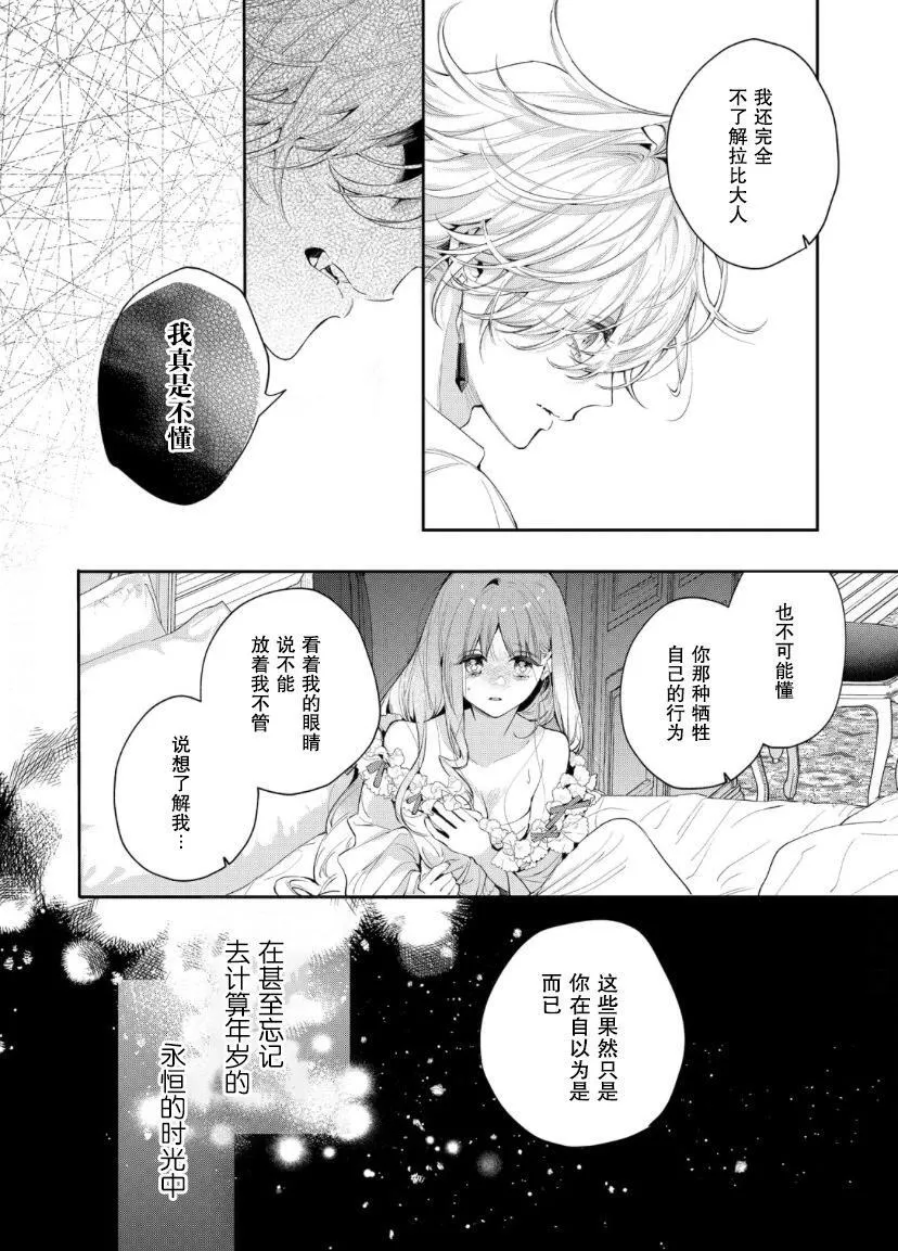 第07话 第9页