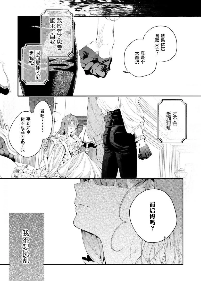 第07话 第10页