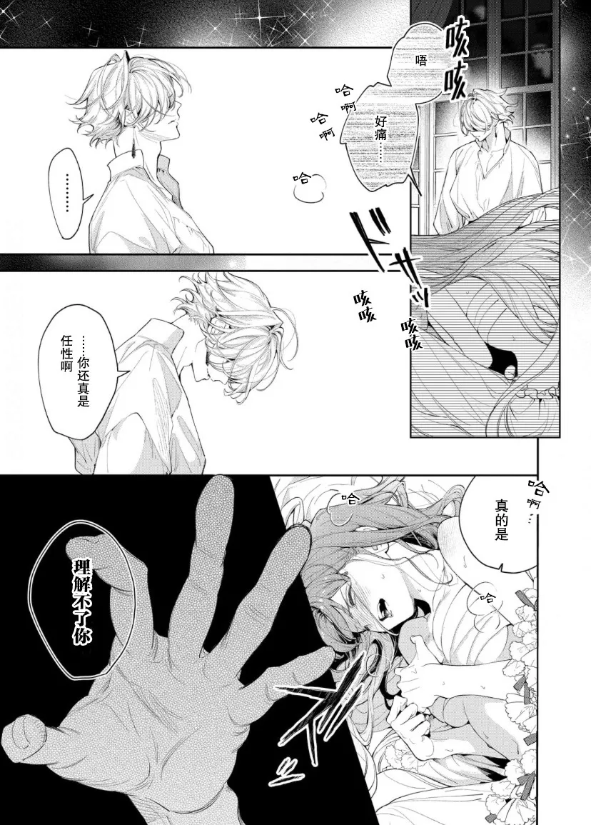 第07话 第12页