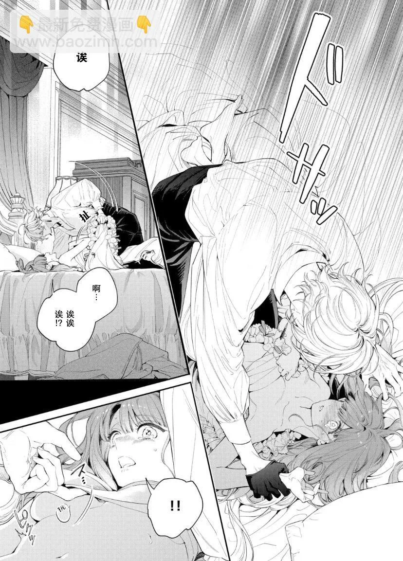第07话 第13页