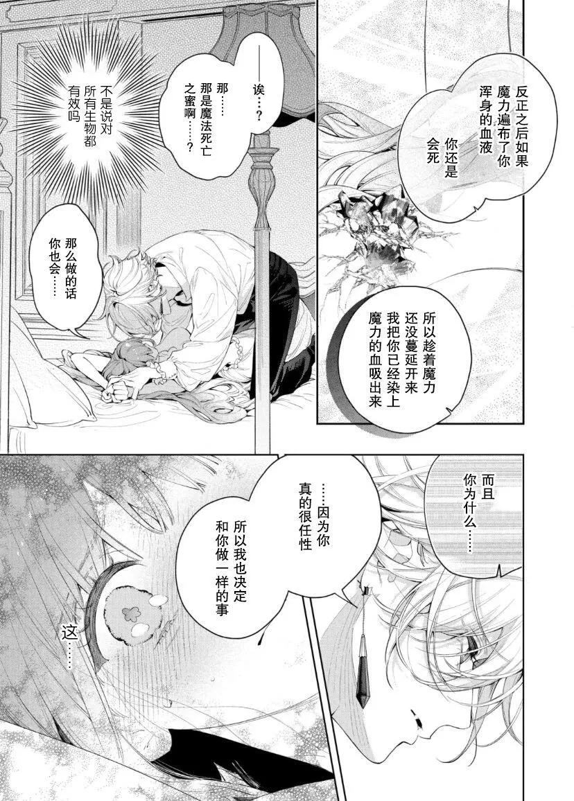 第07话 第16页