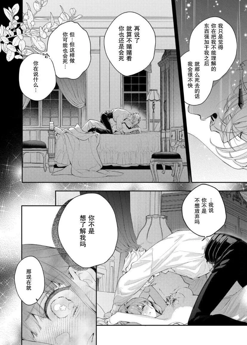 第07话 第19页