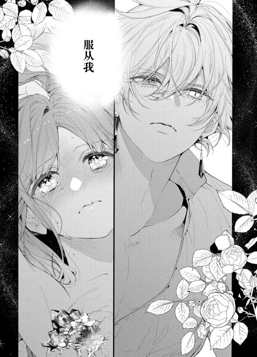 第08话 第2页