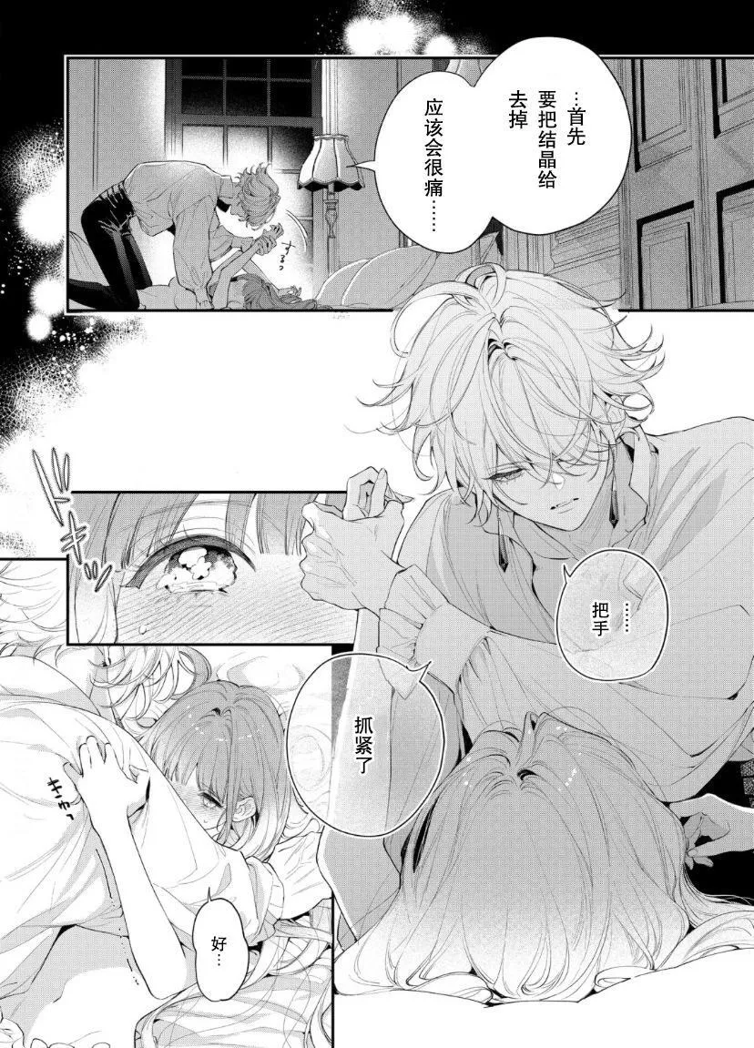 第08话 第5页