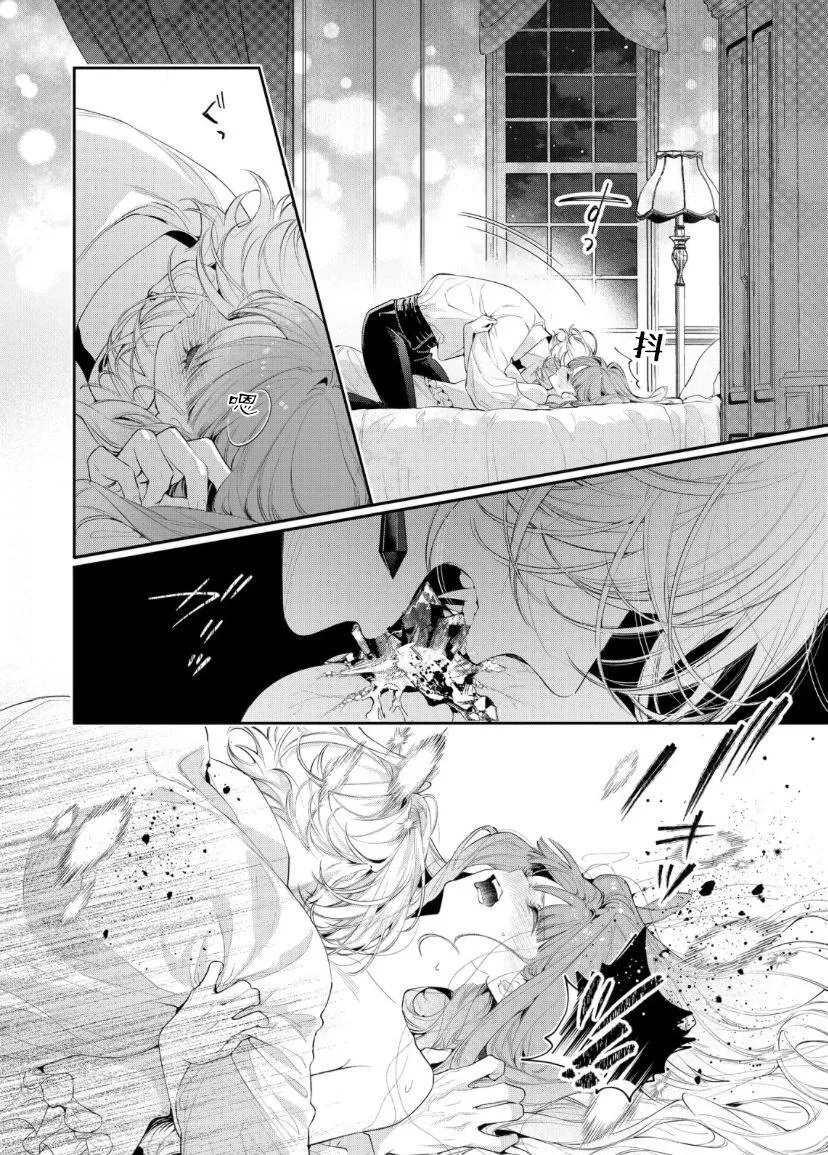 第08话 第6页