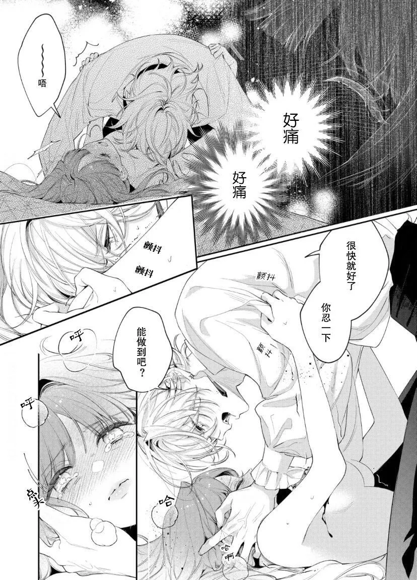 第08话 第7页