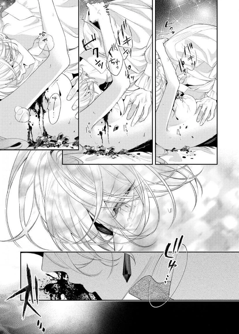 第08话 第8页