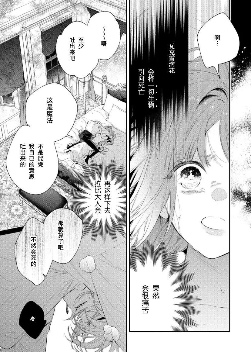 第08话 第10页