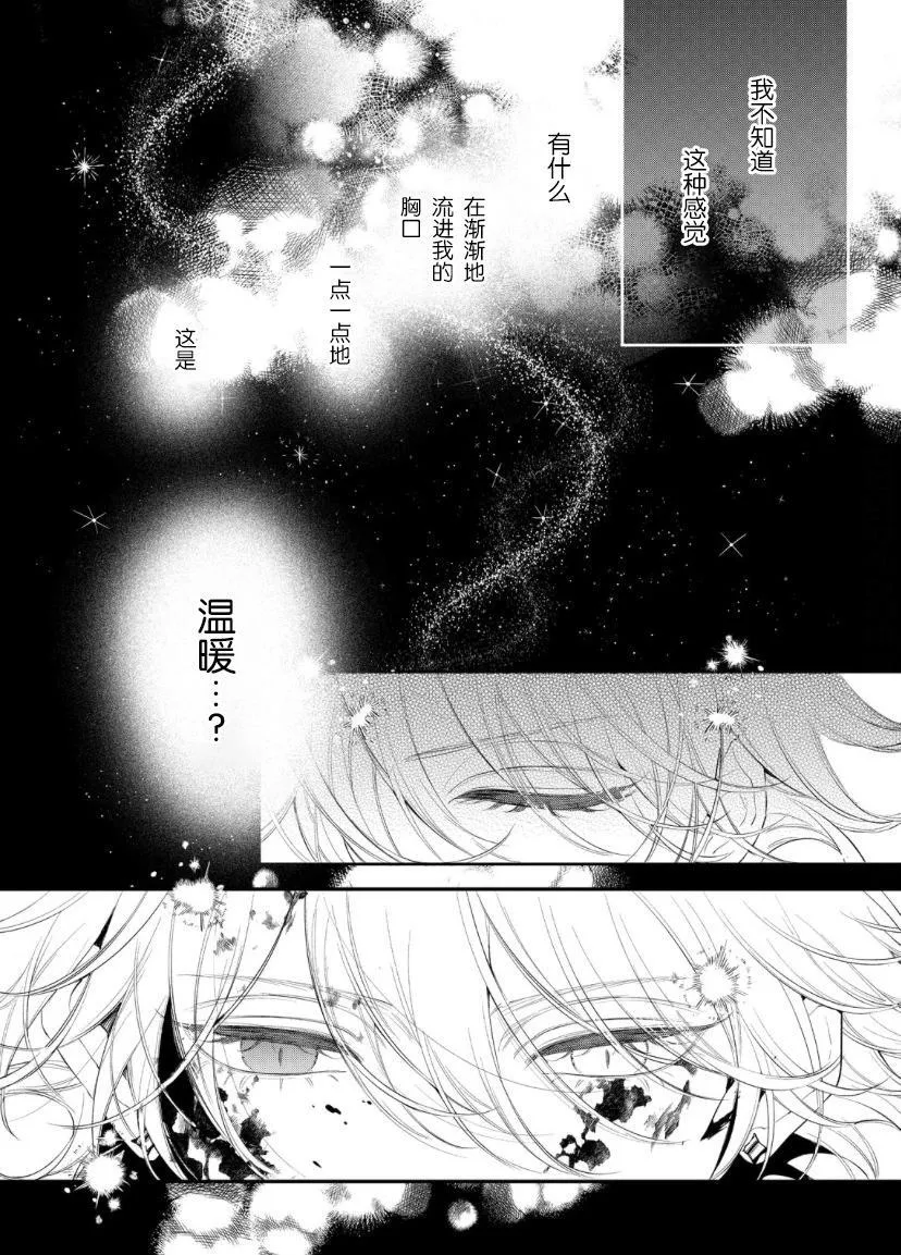 第08话 第14页