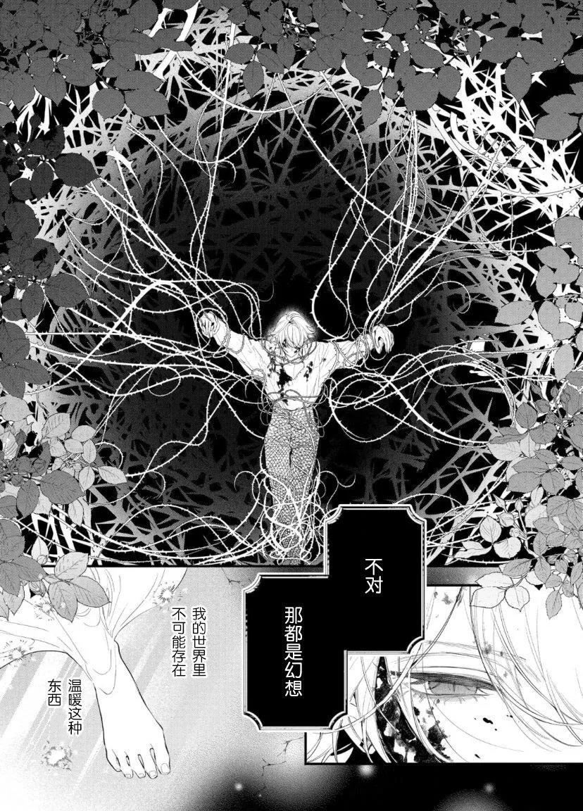 第08话 第15页