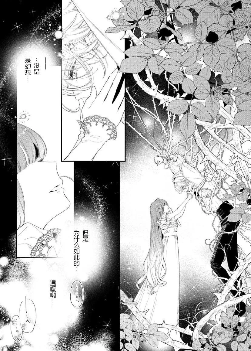 第08话 第16页