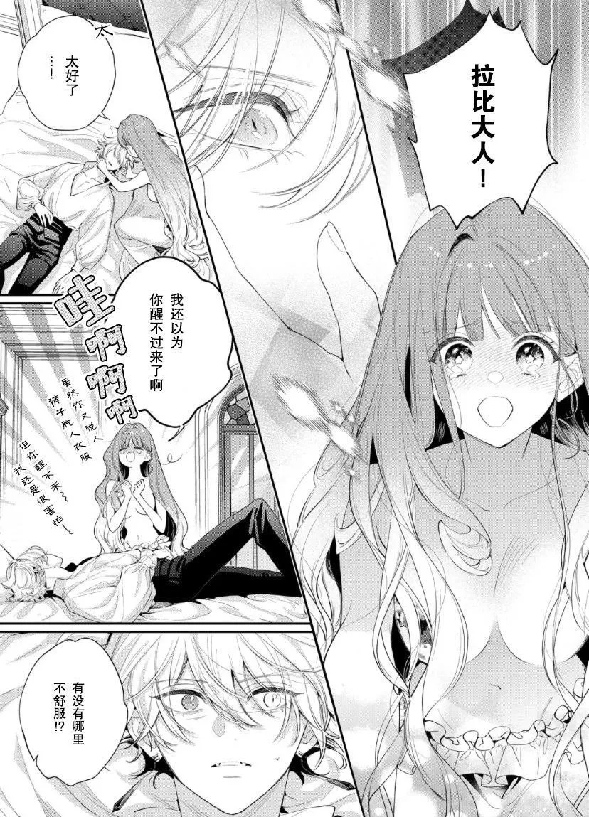 第08话 第17页