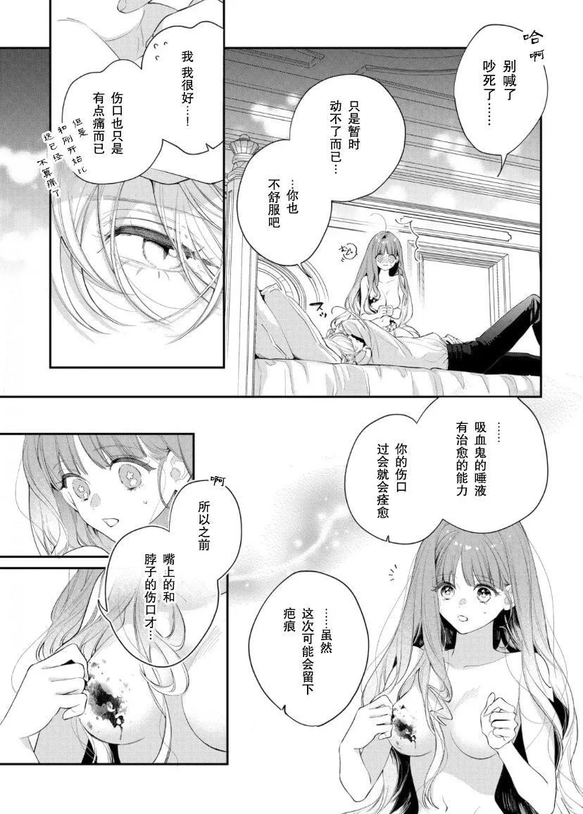 第08话 第18页