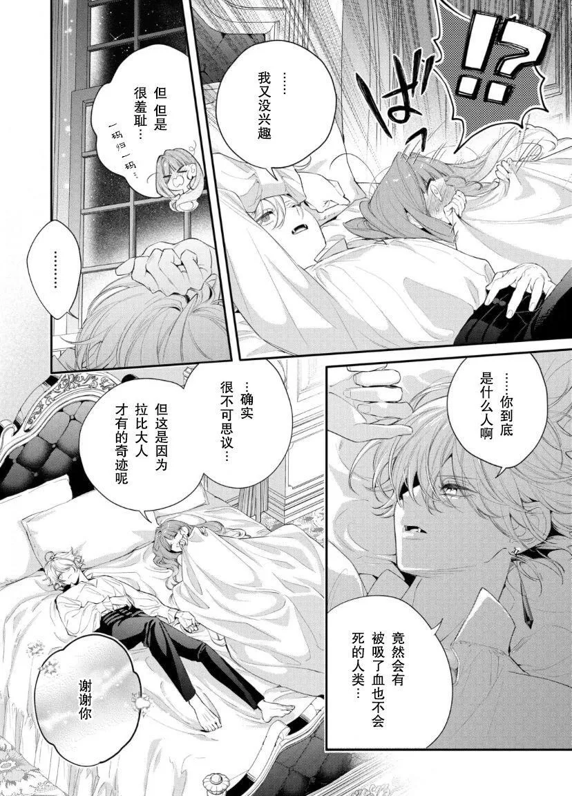 第08话 第19页