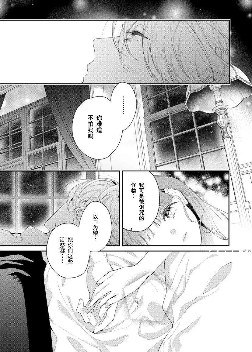 第08话 第20页