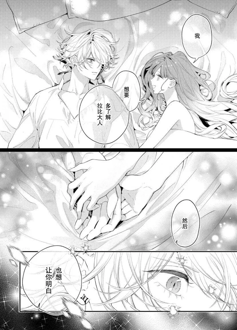 第08话 第21页