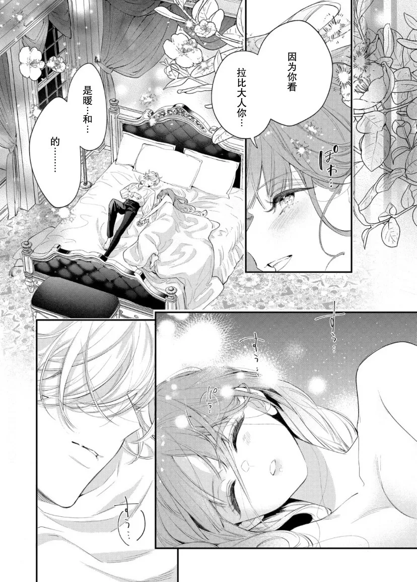 第08话 第23页
