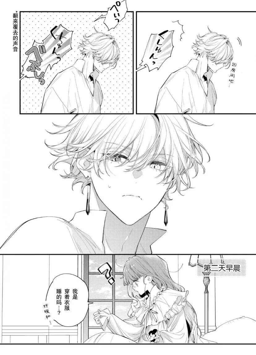 第08话 第28页