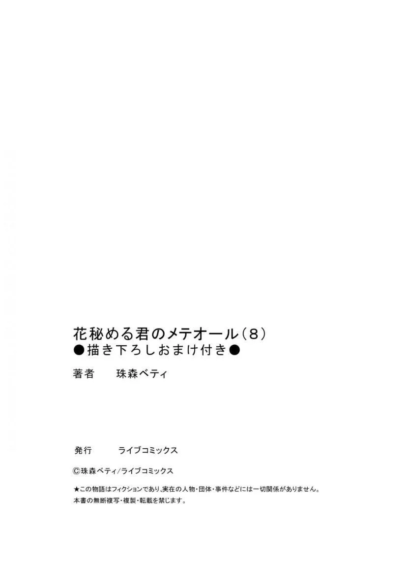 第08话 第29页