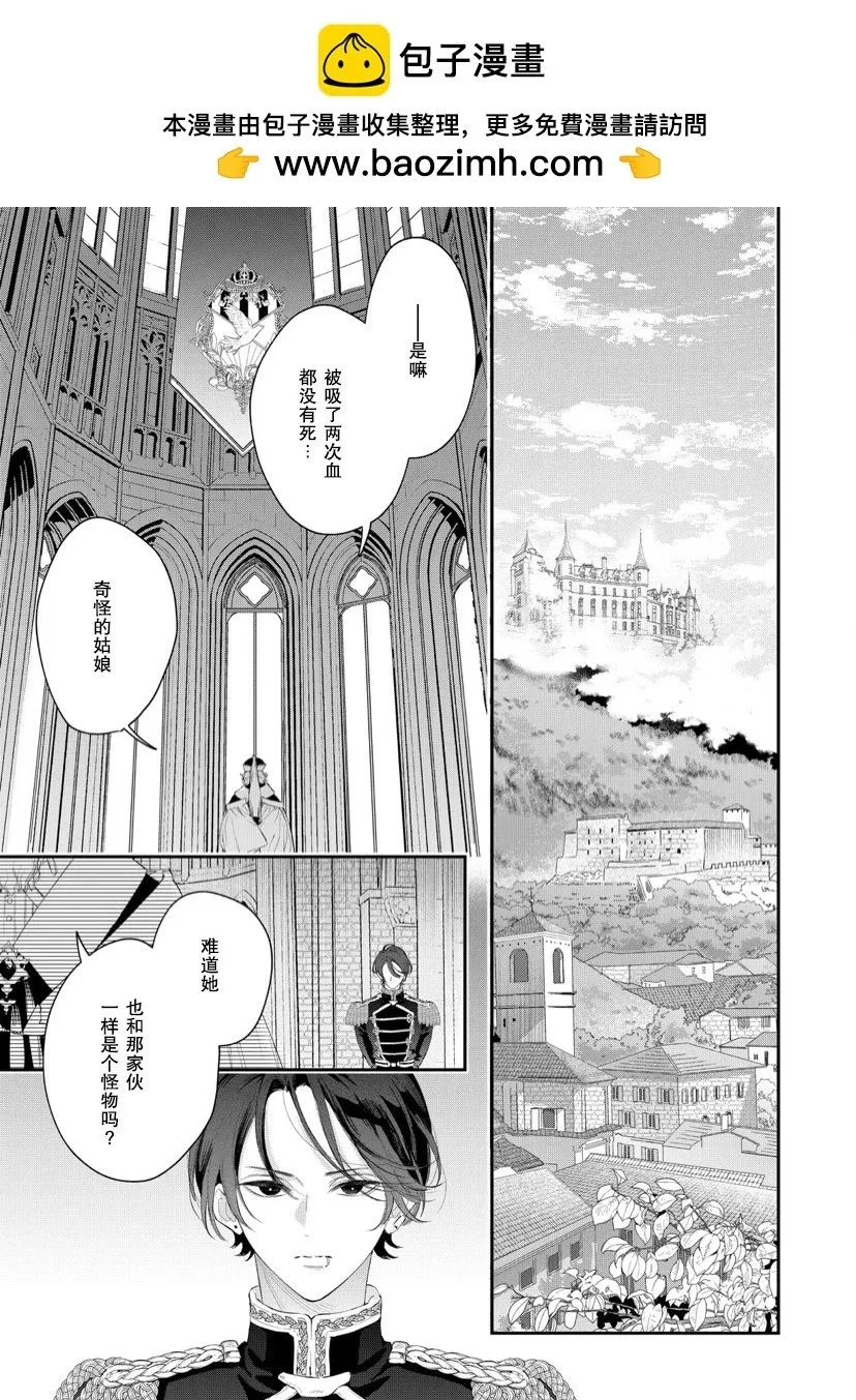 第09话 第2页