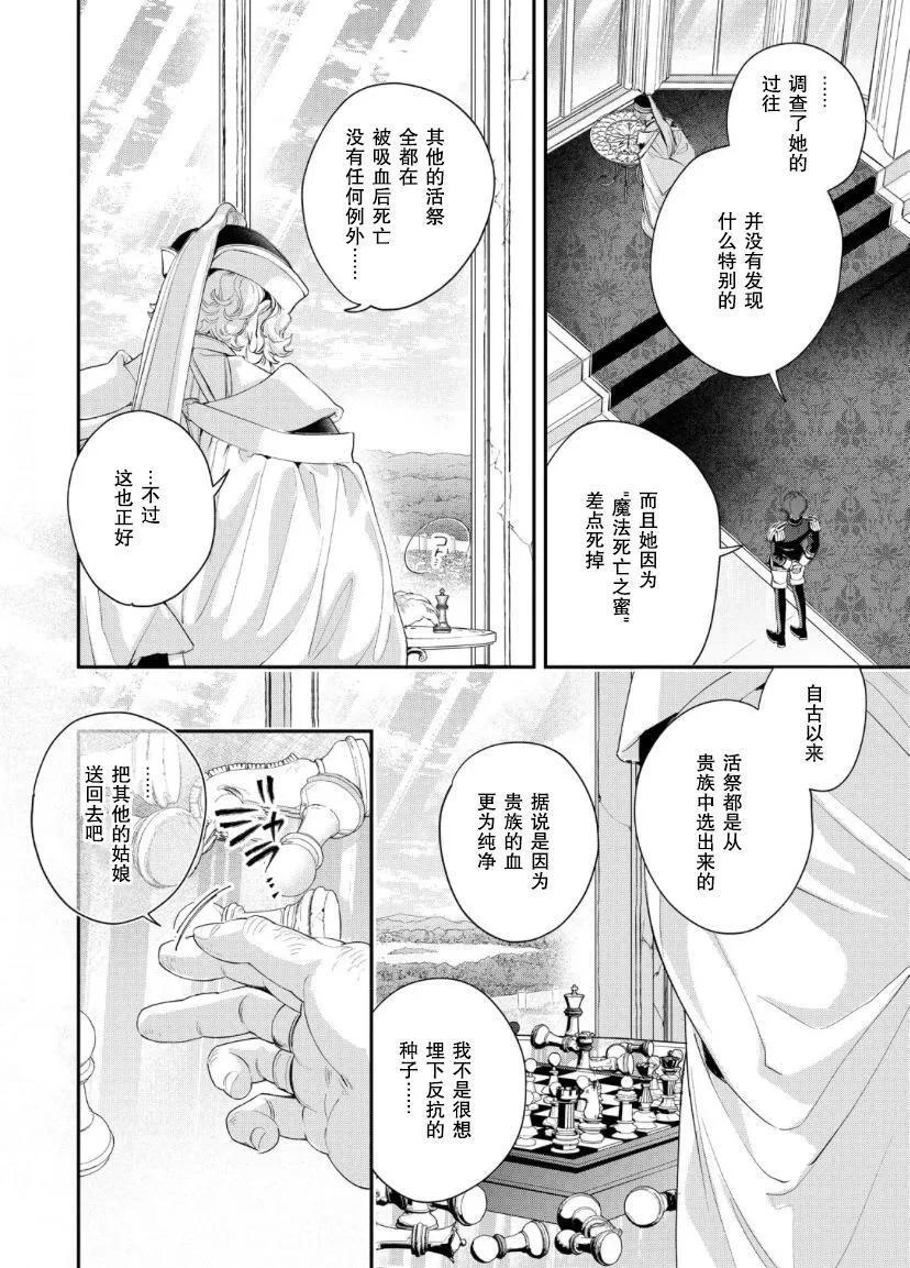 第09话 第3页