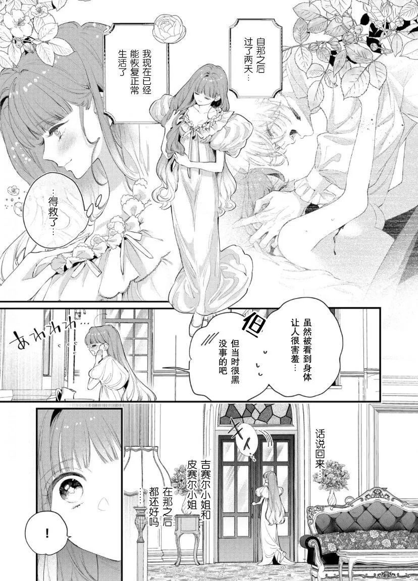 第09话 第6页