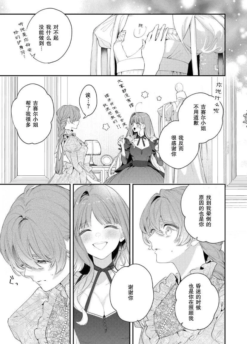 第09话 第8页