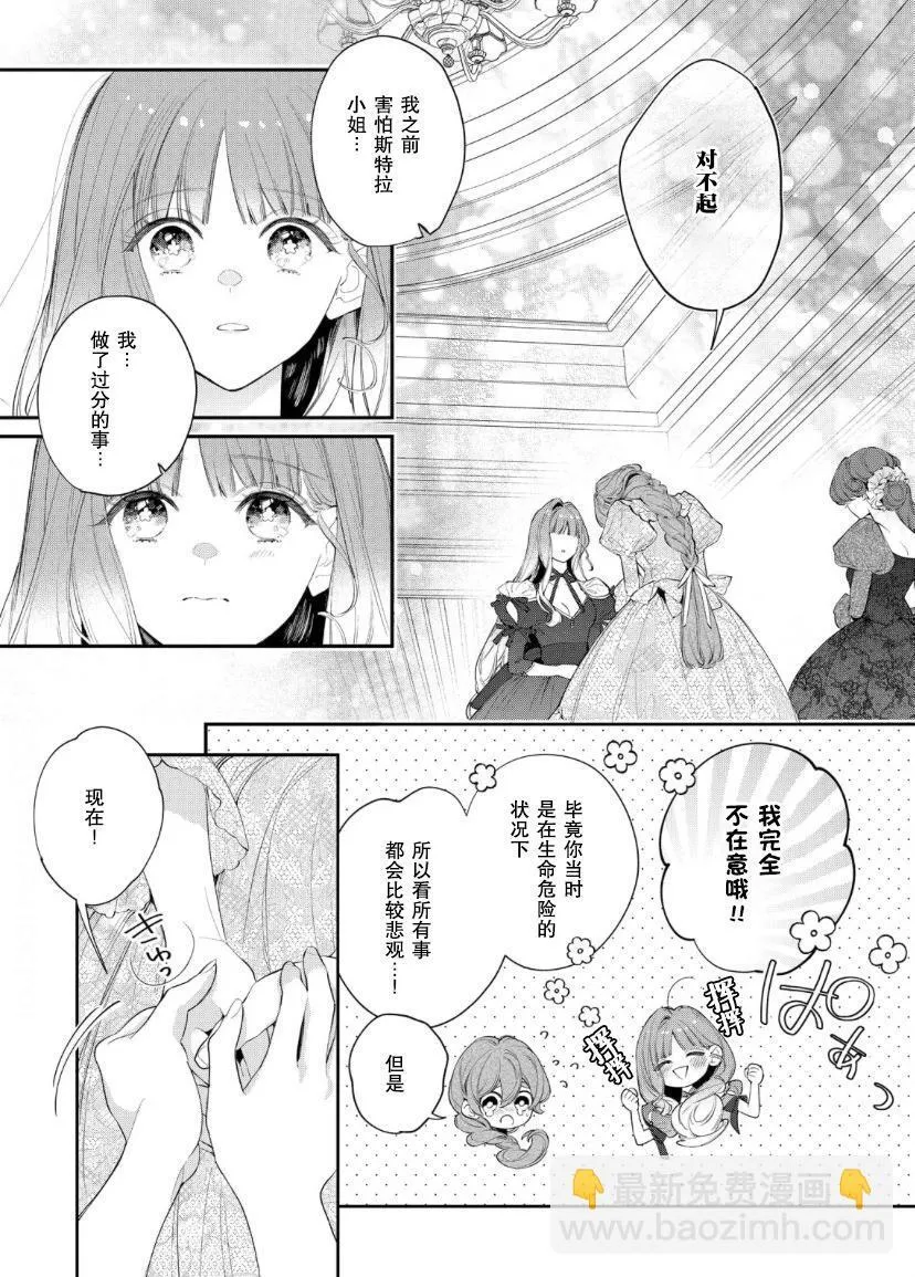 第09话 第9页