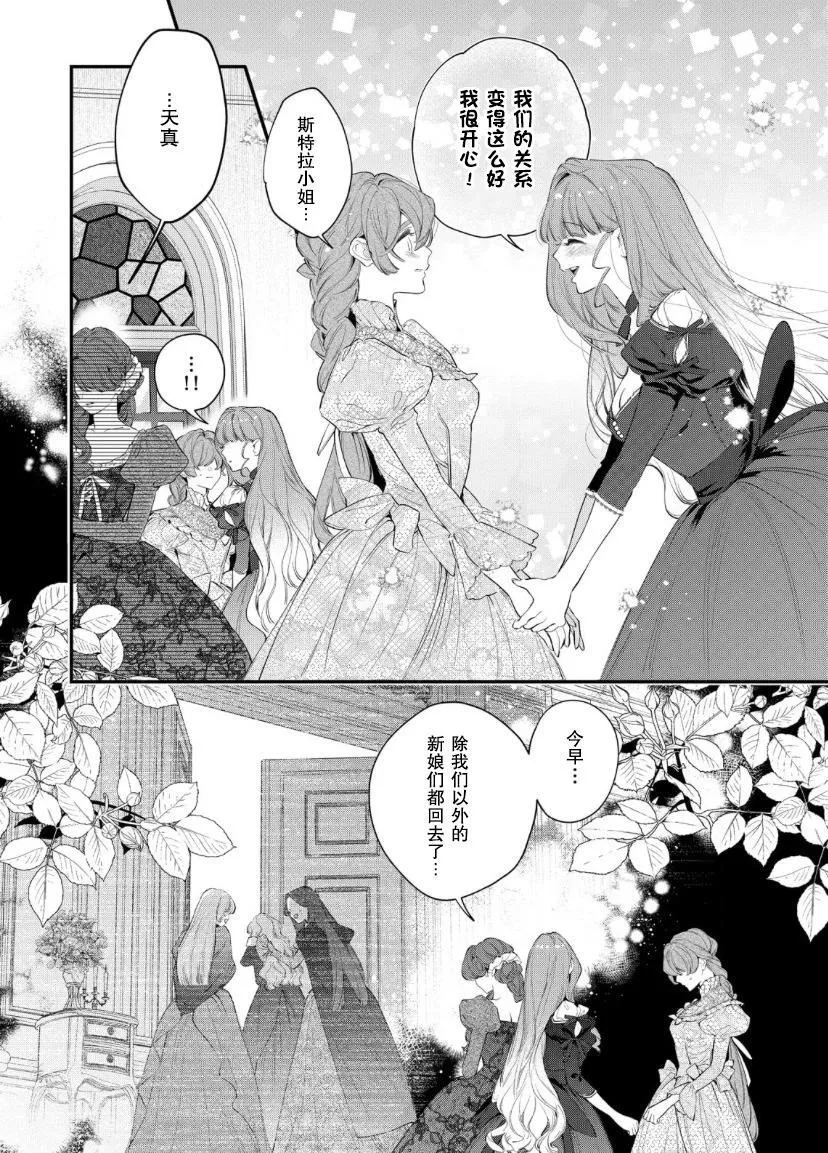 第09话 第10页