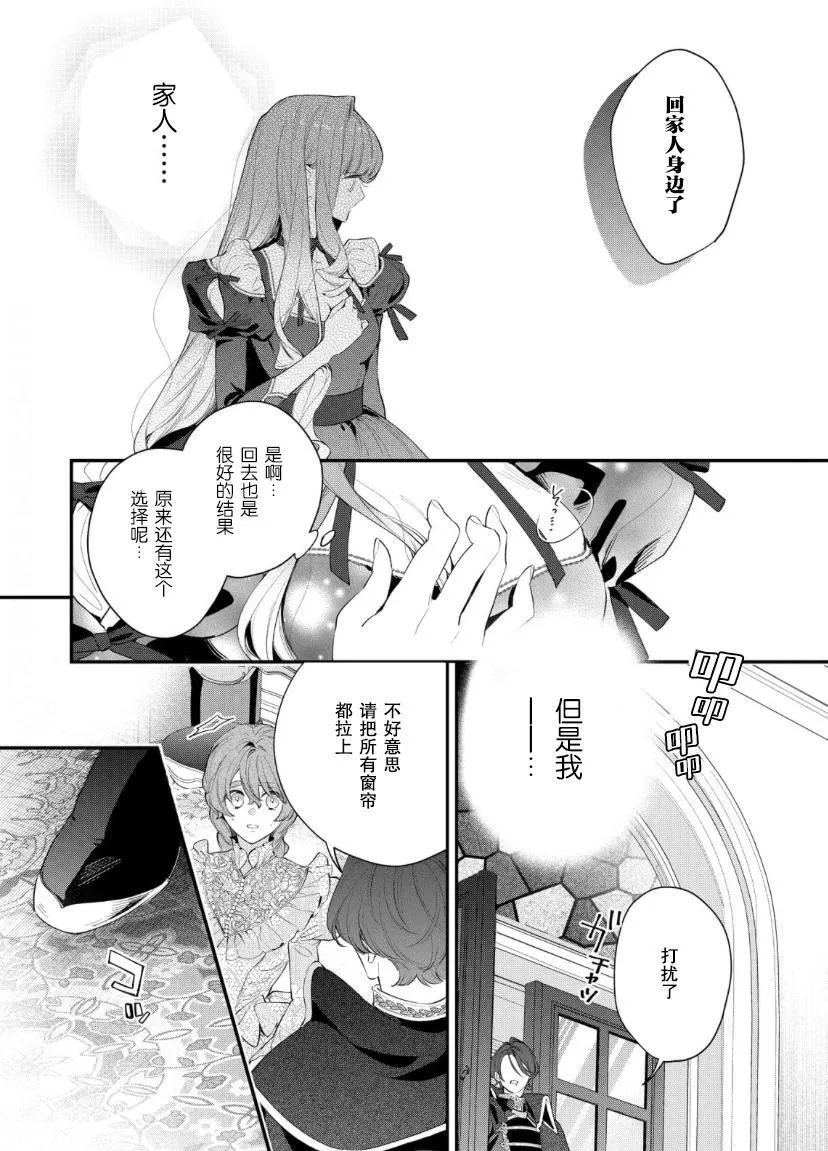 第09话 第11页