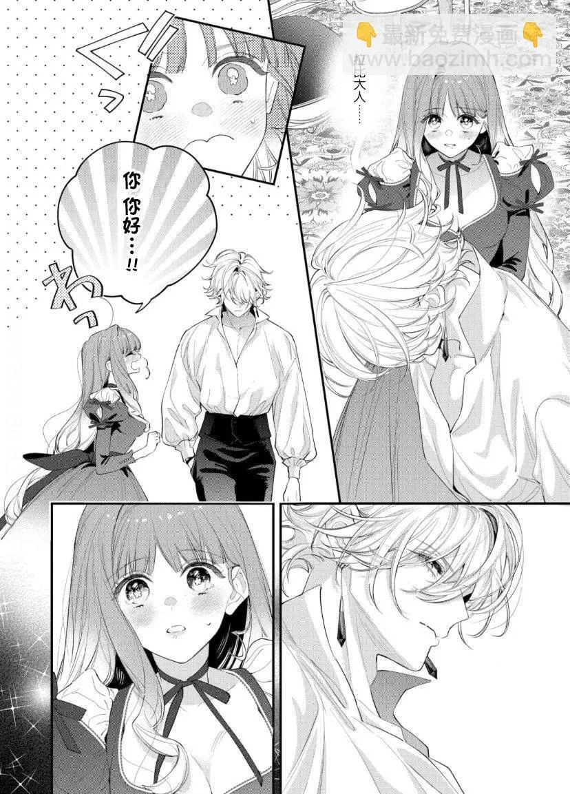第09话 第13页