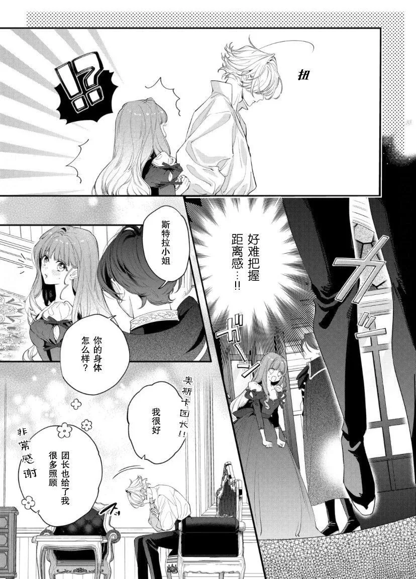 第09话 第14页