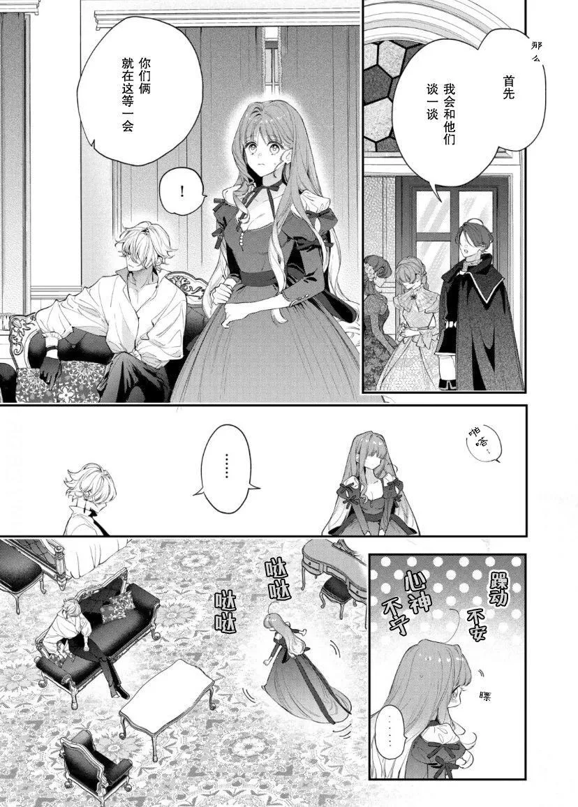 第09话 第16页
