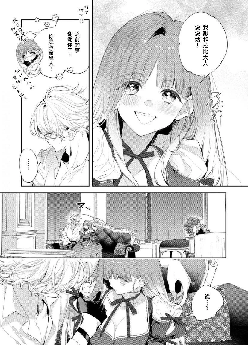 第09话 第18页