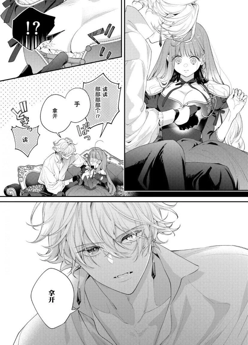 第09话 第19页