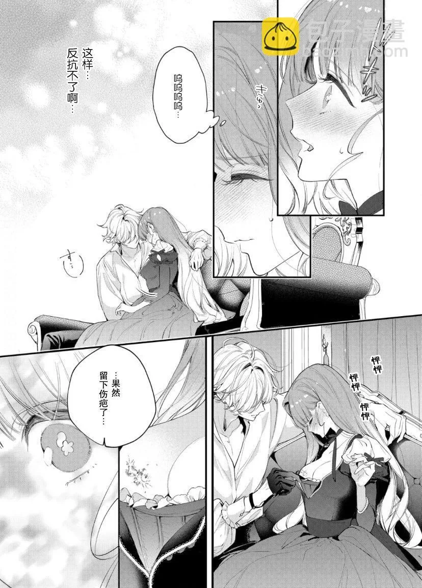 第09话 第20页