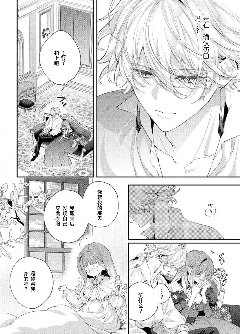 第09话 第21页