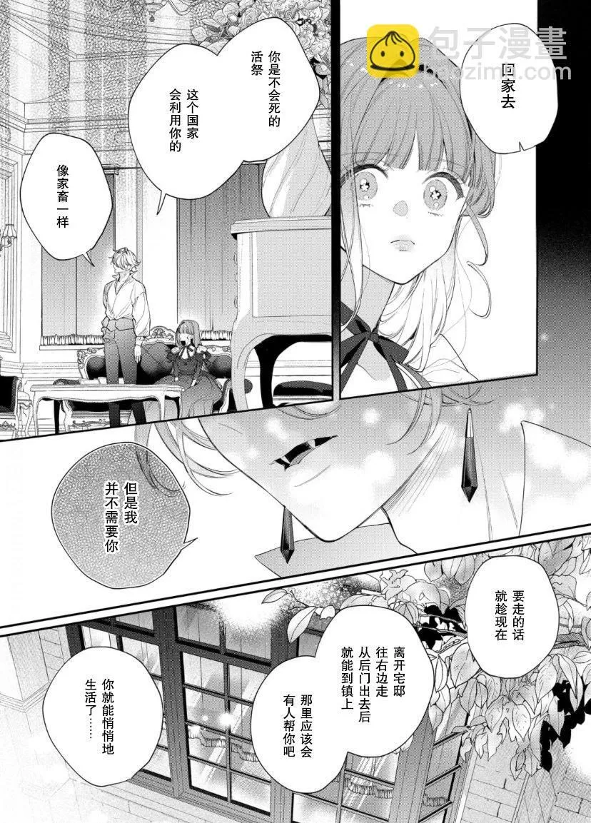 第09话 第25页