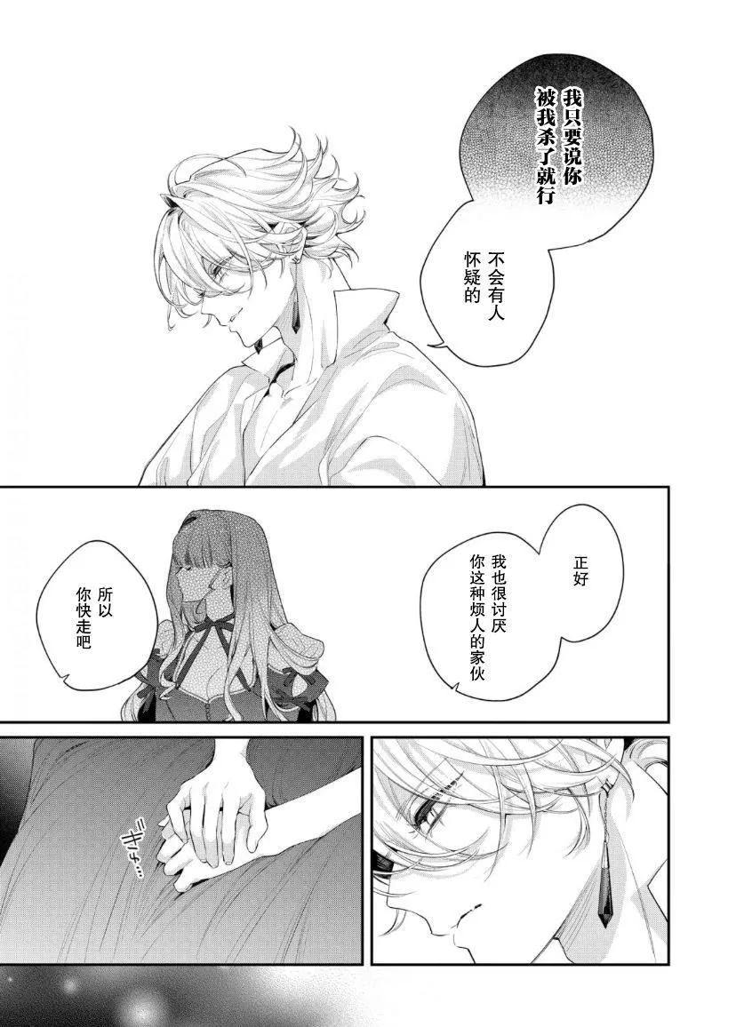 第09话 第26页