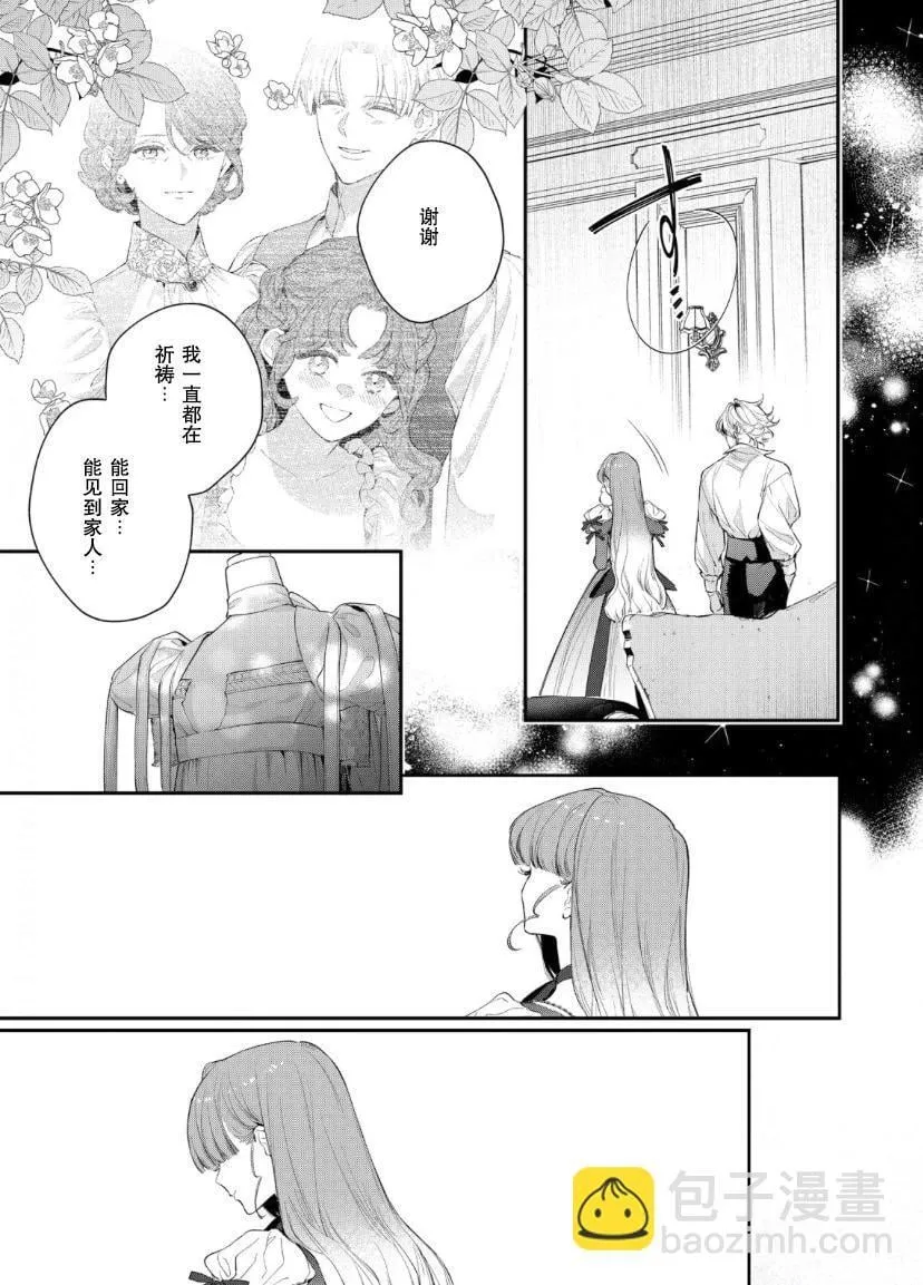 第09话 第27页
