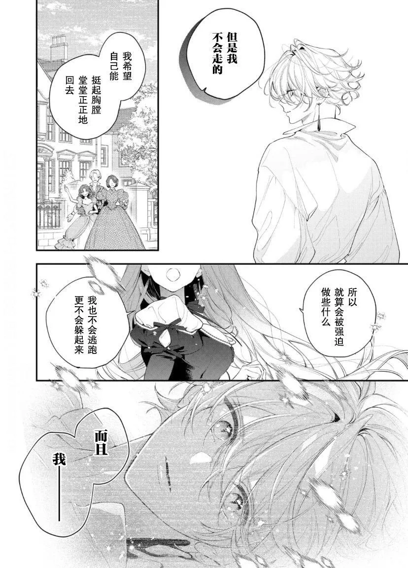 第09话 第28页