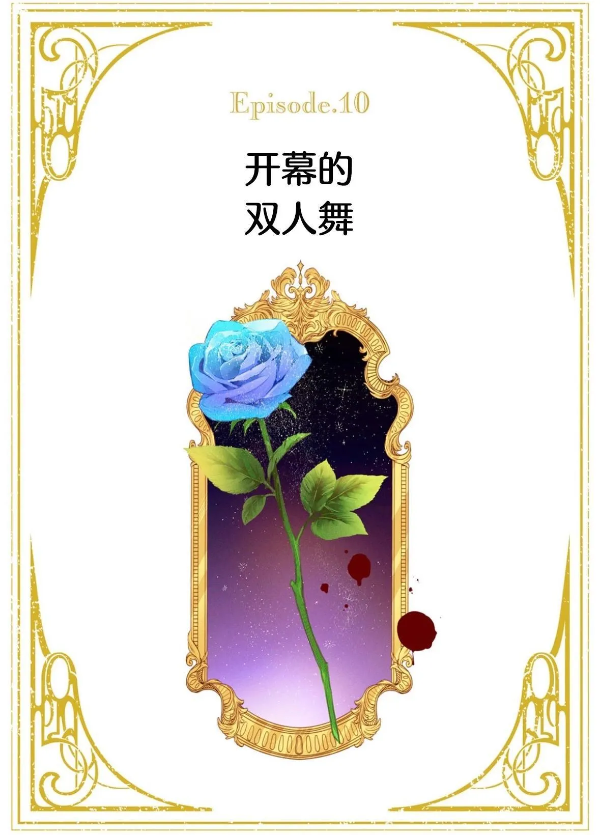 第09话 第33页