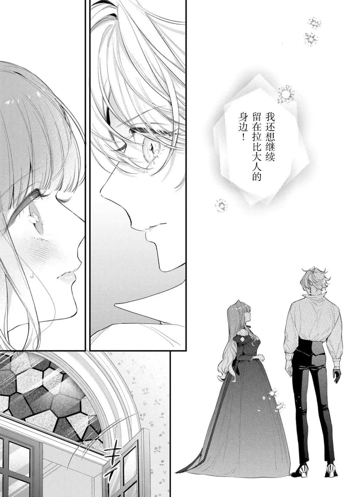 第09话 第34页