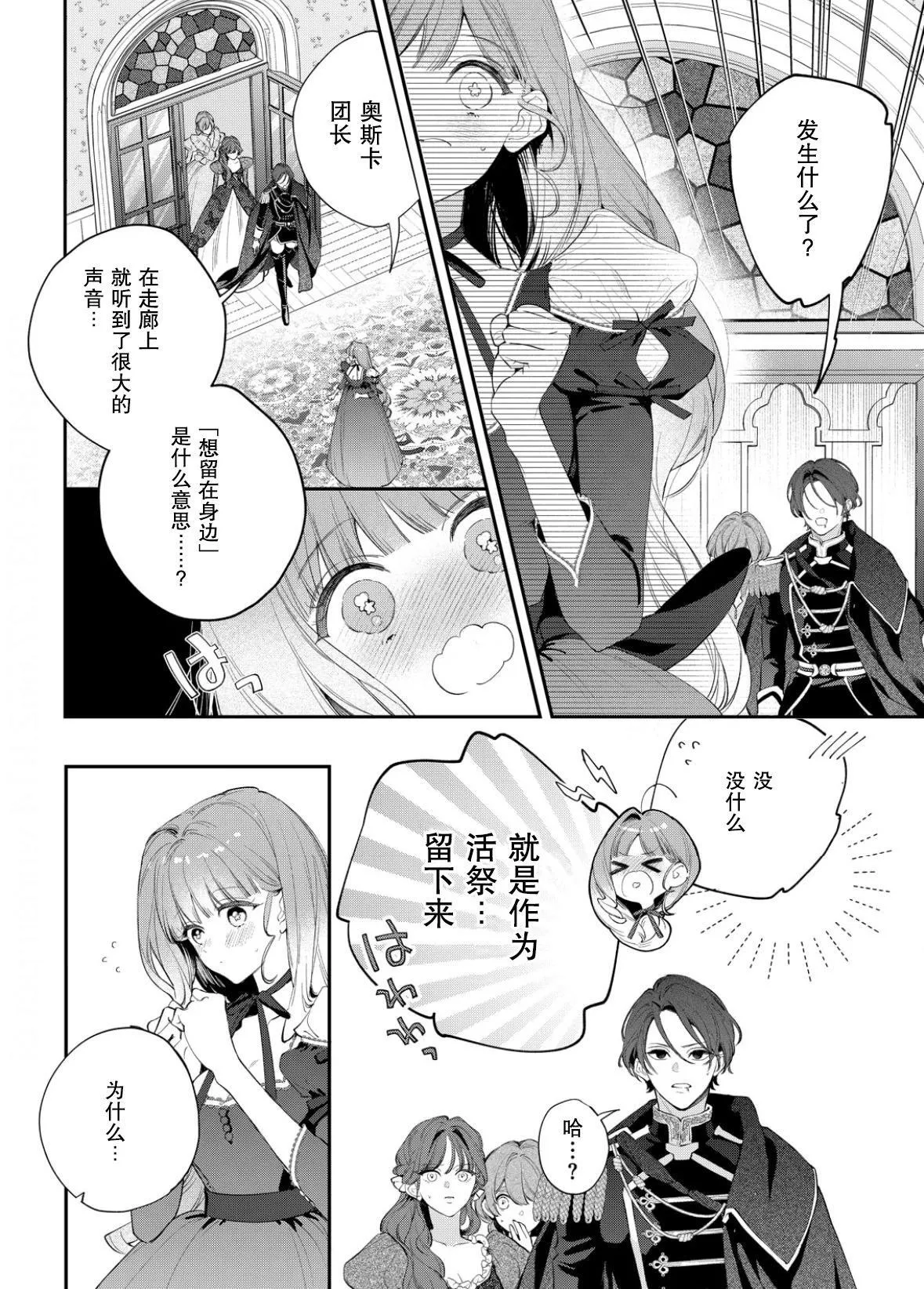 第10话 第3页