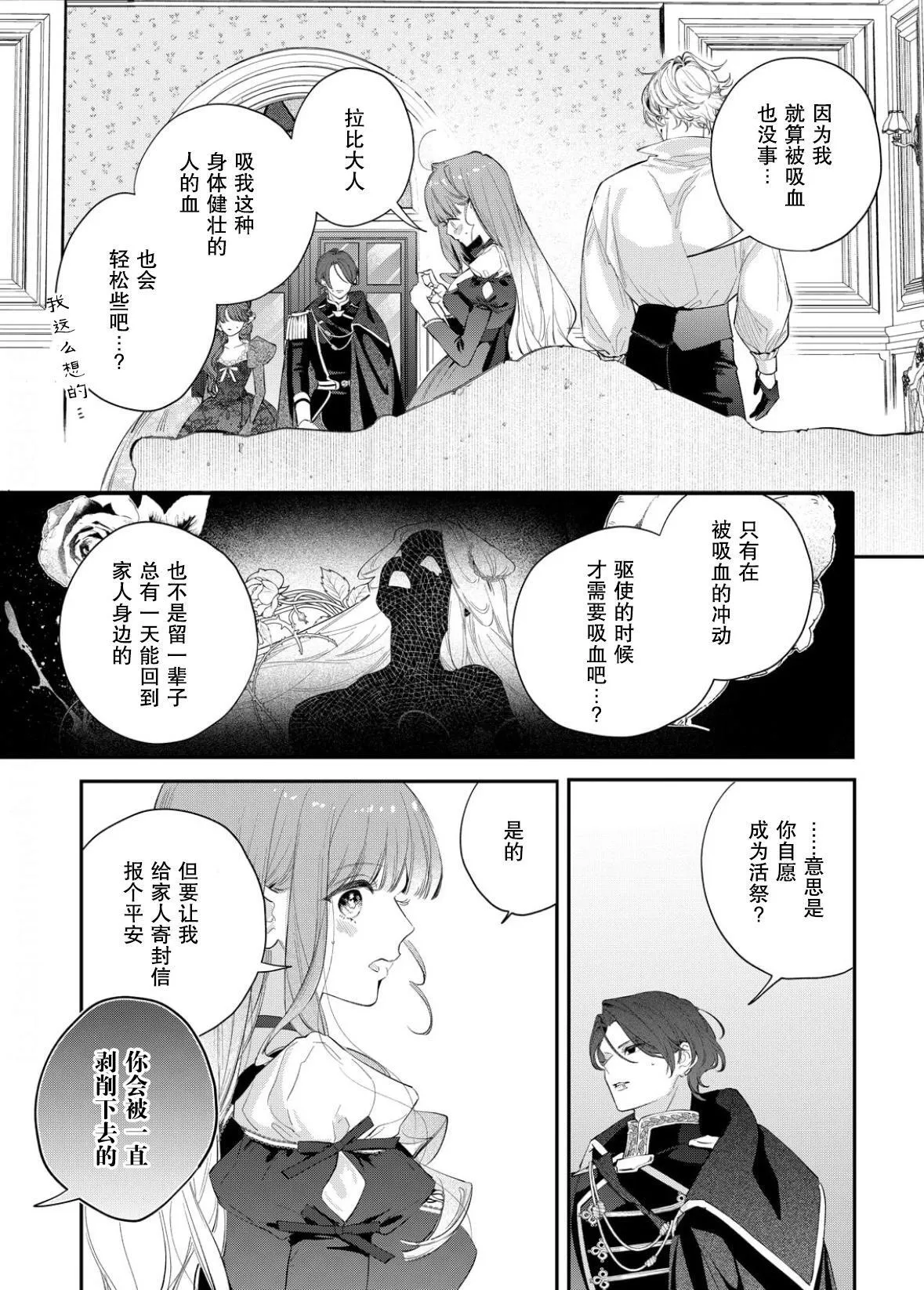 第10话 第4页
