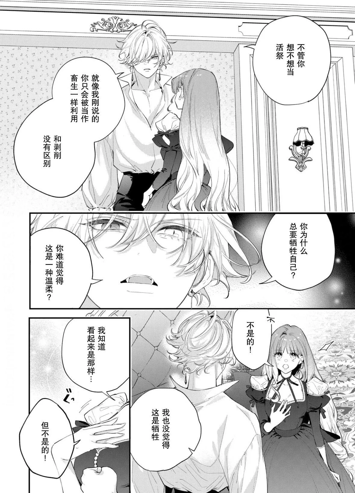 第10话 第5页