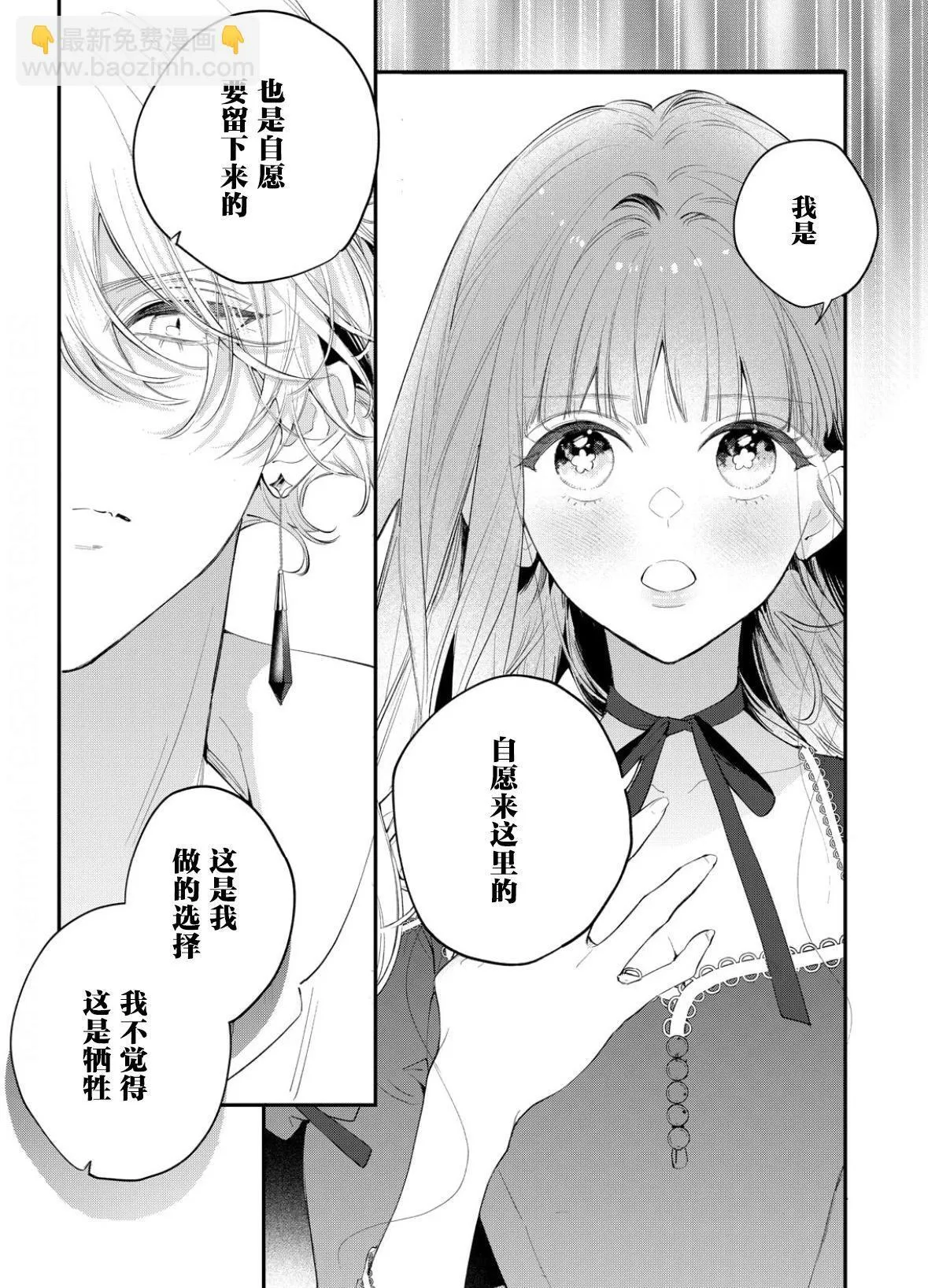 第10话 第6页