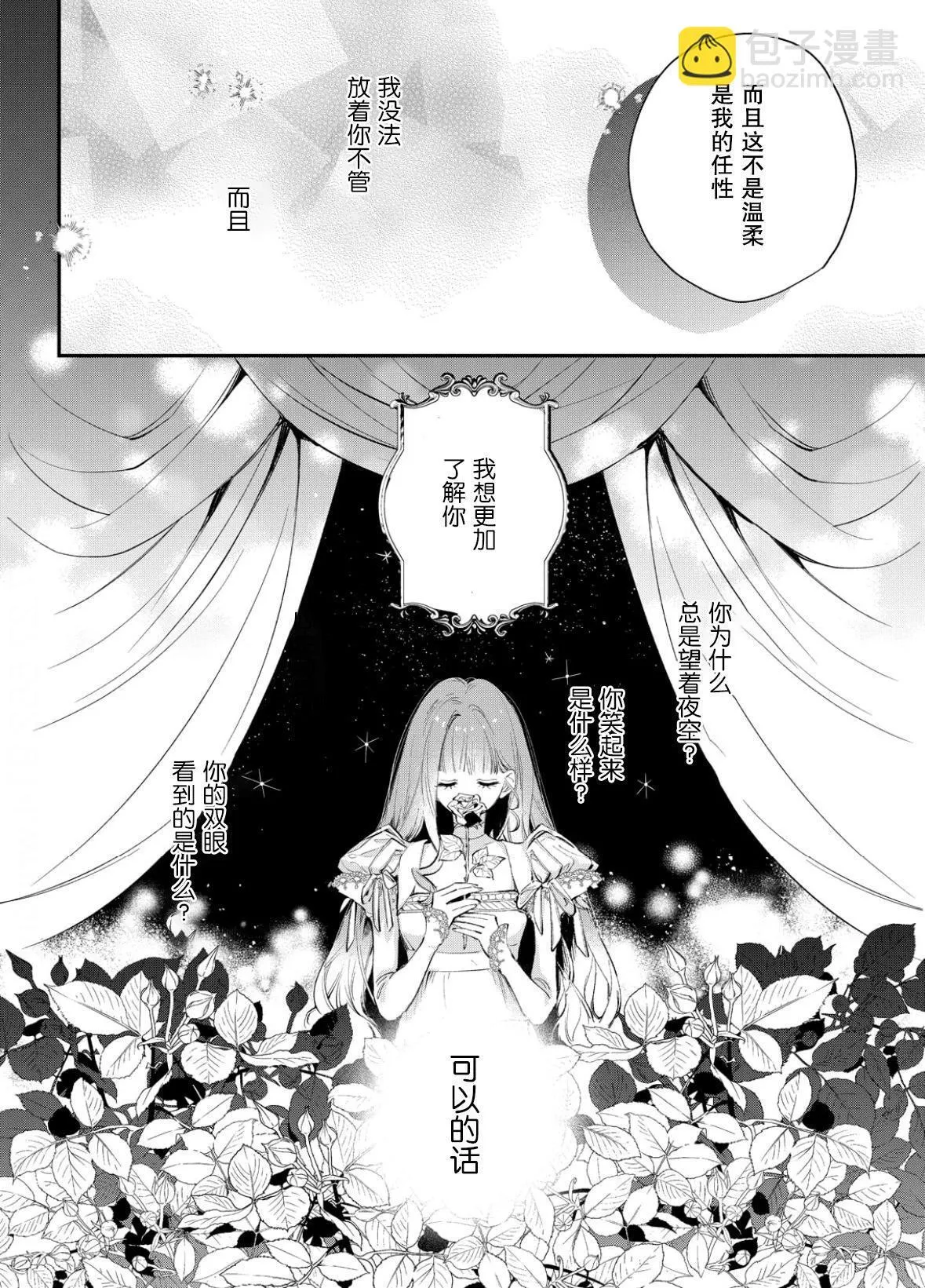 第10话 第7页